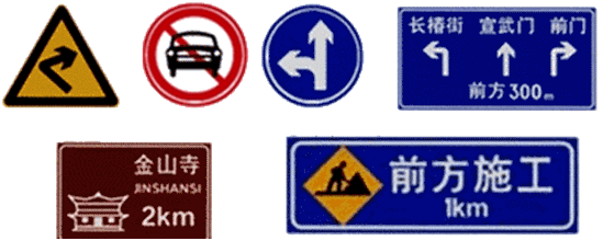 交通安全設(shè)施的主要構(gòu)成與功能