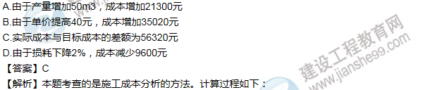 2011年一級建造師項(xiàng)目管理試題及答案(61-70題)