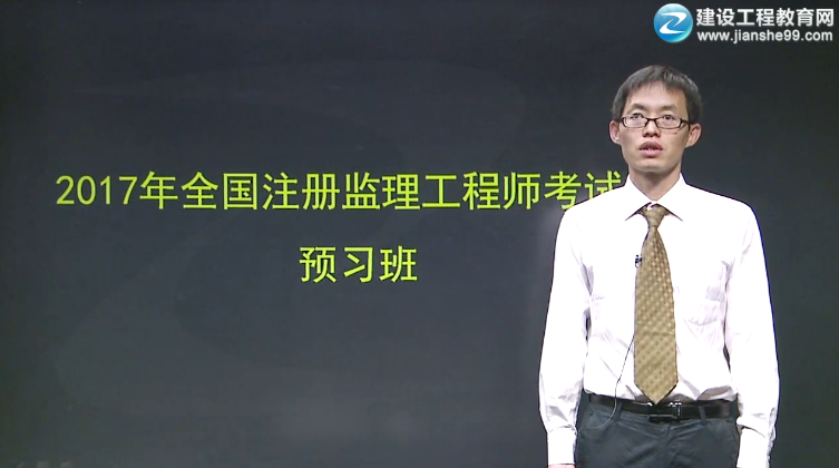 2017年監(jiān)理工程師《建筑工程監(jiān)理案例分析》預習班全線開通