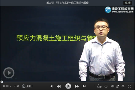 橋梁工程實(shí)例施工現(xiàn)場(chǎng)組織與管理課程試聽