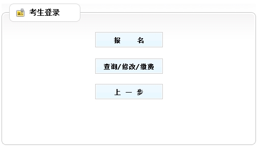 黑龍江2016年房地產(chǎn)估價(jià)師報(bào)名入口已開(kāi)通