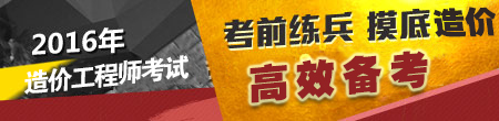 你會(huì)是一名合格的造價(jià)工程師嗎？