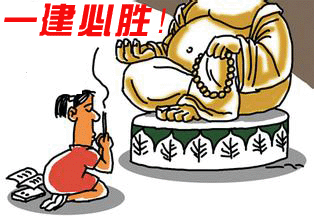 一建考前半個(gè)月，教你如何“抱佛腳”！