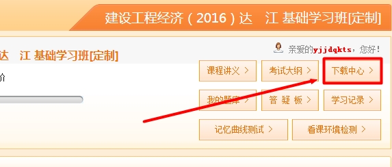 2016年一級(jí)建造師定制班考前重點(diǎn)資料已開通