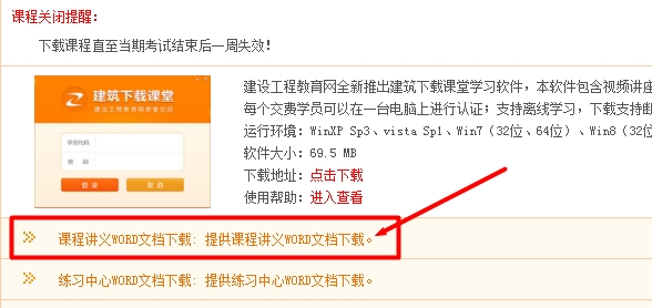 2016年一級(jí)建造師定制班考前重點(diǎn)資料已開通