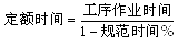 工程計(jì)價(jià)必背公式，新鮮出爐?。?！