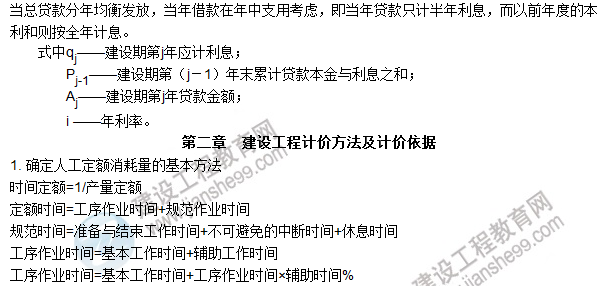 工程計(jì)價(jià)必背公式，新鮮出爐！??！
