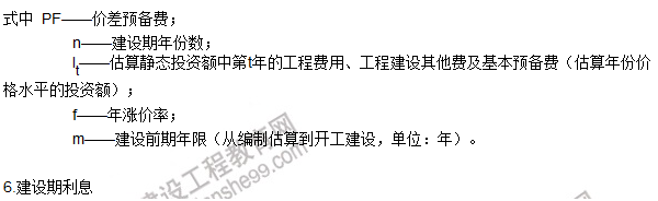 工程計(jì)價(jià)必背公式，新鮮出爐?。?！