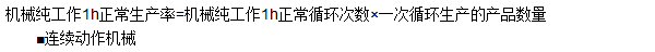 工程計(jì)價(jià)必背公式，新鮮出爐！?。? width=