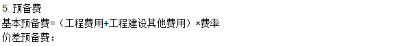 工程計(jì)價(jià)必背公式，新鮮出爐?。?！
