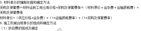 工程計(jì)價(jià)必背公式，新鮮出爐?。。? width=