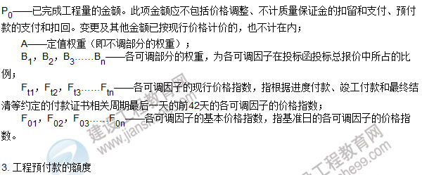 工程計(jì)價(jià)必背公式，新鮮出爐?。。? width=