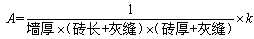 工程計(jì)價(jià)必背公式，新鮮出爐?。。? width=