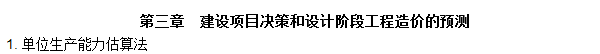 工程計(jì)價(jià)必背公式，新鮮出爐?。?！