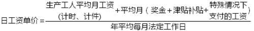工程計(jì)價(jià)必背公式，新鮮出爐?。?！