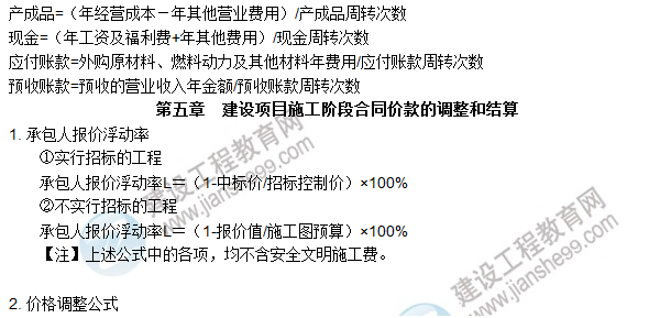 工程計(jì)價(jià)必背公式，新鮮出爐?。。? width=