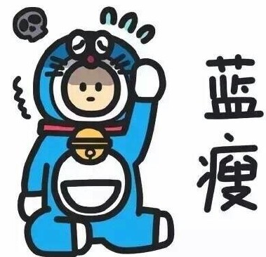 二建復(fù)習(xí)書(shū)太厚 藍(lán)瘦香菇