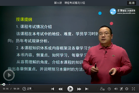 王佑輝老師2017年房地產(chǎn)估價(jià)師預(yù)習(xí)班課程試聽(tīng)
