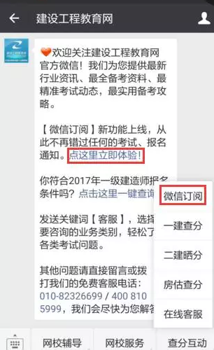 有了它，你不會擔(dān)心錯過2016年造價成績查詢了！