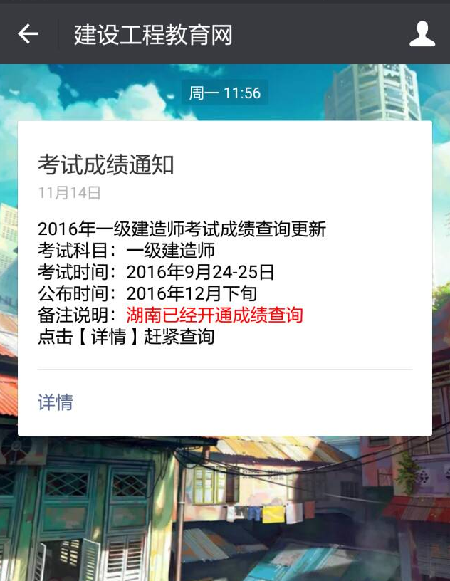 有了它，你不會擔(dān)心錯過2016年造價成績查詢了！