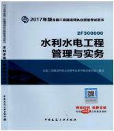 2017年二級建造師考試想過？以下幾點要知道！