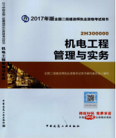 2017年二級建造師考試想過？以下幾點要知道！