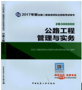 2017年二級建造師考試想過？以下幾點要知道！
