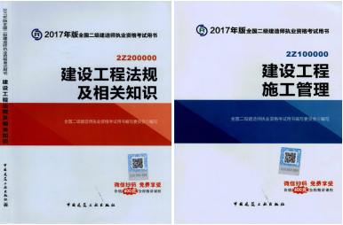 2017年二級(jí)建造師考試想過？以下幾點(diǎn)要知道！