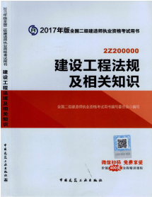 2017年二級建造師考試想過？以下幾點要知道！
