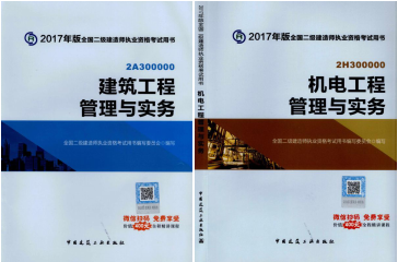 2017年二級(jí)建造師考試想過？以下幾點(diǎn)要知道！