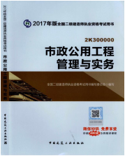 2017年二級建造師考試想過？以下幾點要知道！