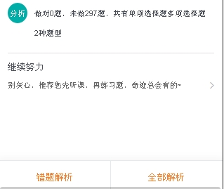 隨時(shí)隨地做題 手機(jī)版題庫(kù)上線啦 二建備考新體驗(yàn)