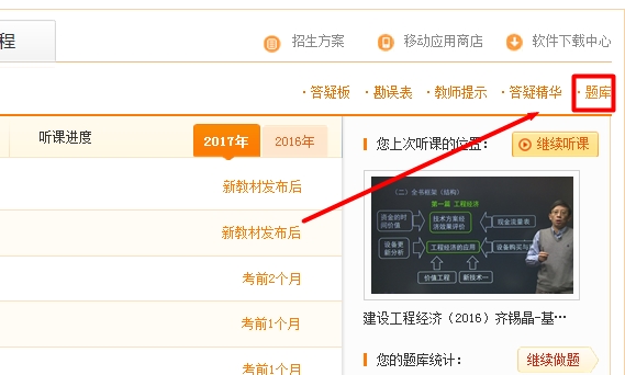 備考一級建造師沒有底？入學(xué)測試幫你來摸一摸你的“底”！