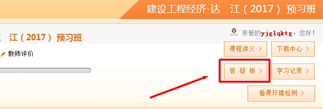 一級(jí)建造師教學(xué)專家答疑，哪里不會(huì)問哪里！