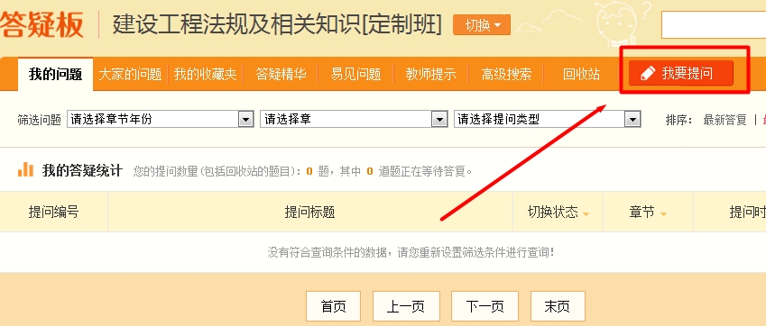 一級(jí)建造師教學(xué)專家答疑，哪里不會(huì)問哪里！