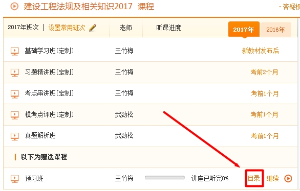 一級(jí)建造師教學(xué)專家答疑，哪里不會(huì)問哪里！