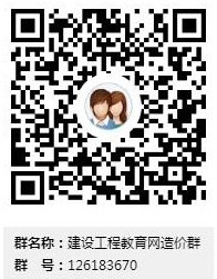 【造價(jià)大本營(yíng)】快來(lái)尋找你的學(xué)習(xí)小伙伴們！