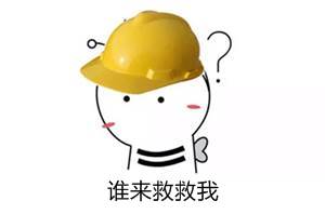新年伊始 你的咨詢工程師復(fù)習(xí)計劃達(dá)標(biāo)了嗎？