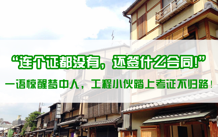 沒有證書你就不是造價(jià)工程師，你服嗎？