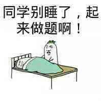 你曬備考進度 考試達人送你復(fù)習計劃 可好？