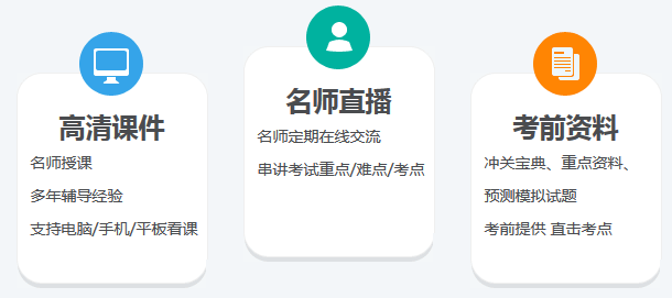 二級建造師輔導(dǎo)課程