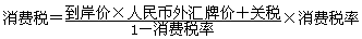 監(jiān)理《投資控制》考點分析：設(shè)備、工器具購置費用的組成與計算