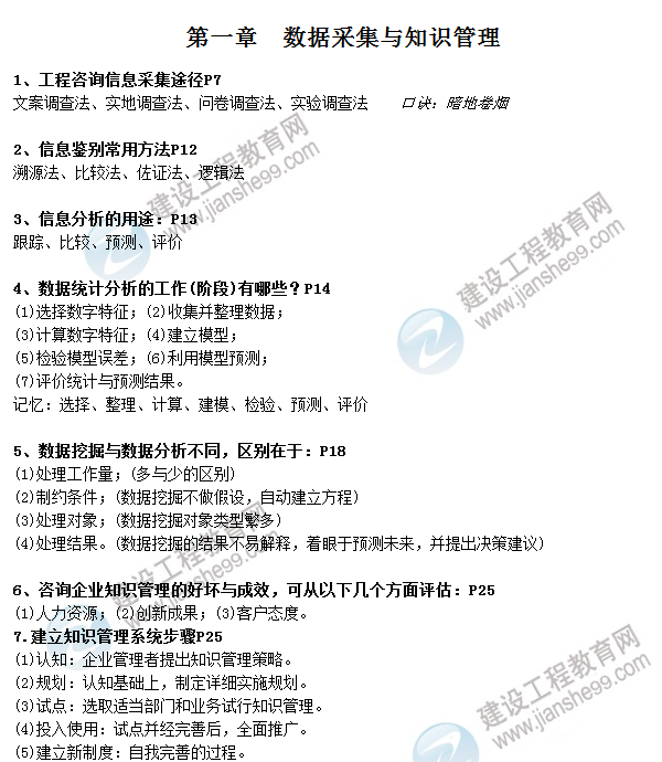 考前沖刺：國足男都贏球了，你有什么理由不過！