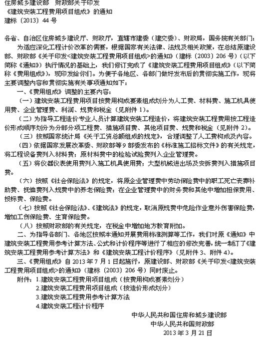 建設(shè)工程估價(jià)