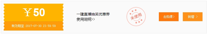 優(yōu)惠券