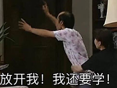 當(dāng)房地產(chǎn)估價(jià)師復(fù)習(xí)進(jìn)行不下去時(shí)，如何堅(jiān)持？