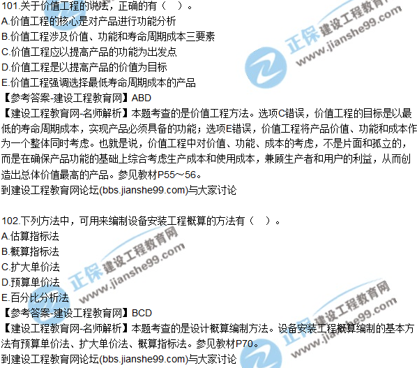 2017監(jiān)理師質(zhì)量、投資、進(jìn)度控制試題及答案