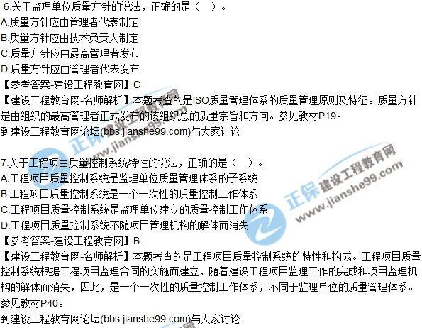 2017年監(jiān)理師質(zhì)量、投資、進(jìn)度控制試題及答案