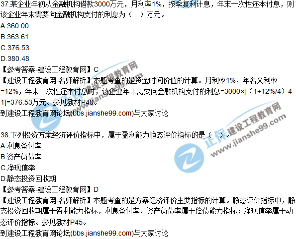 2017年監(jiān)理師質(zhì)量、投資、進(jìn)度控制試題及答案