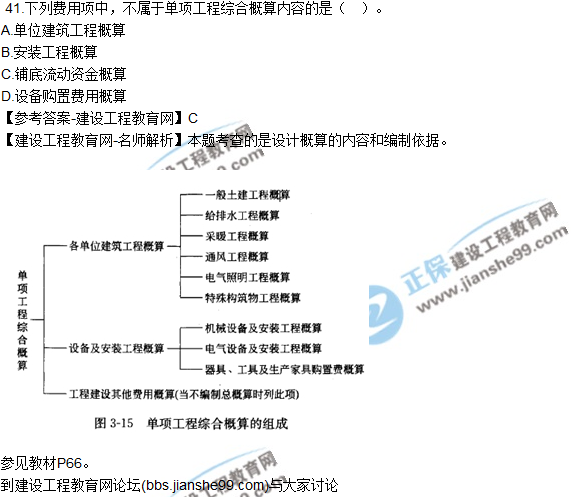 2017年監(jiān)理師質(zhì)量、投資、進(jìn)度控制試題及答案